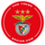 SL Benfica Fan Token